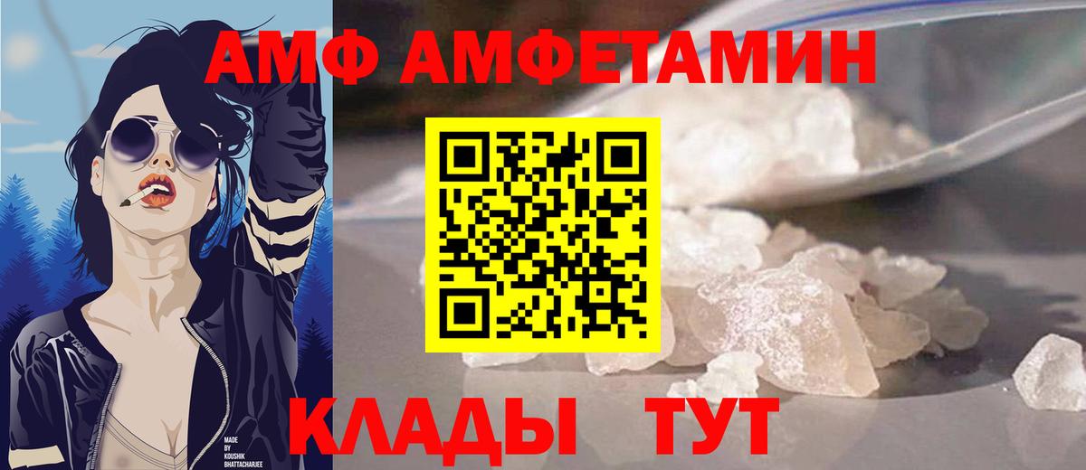 Амфетамин 98% Киров