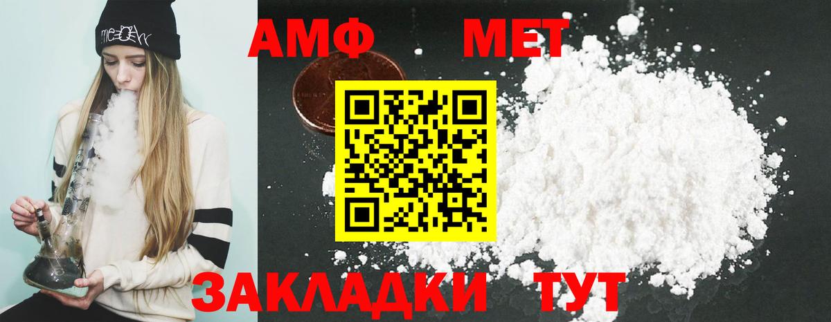 АМФЕТАМИН  Amphetamine  Вход с VPN  Киров  Amphetamine 98% 