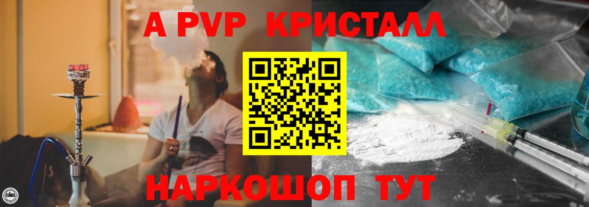 A-PVP СК  A PVP мука  Киров  Вход с VPN 