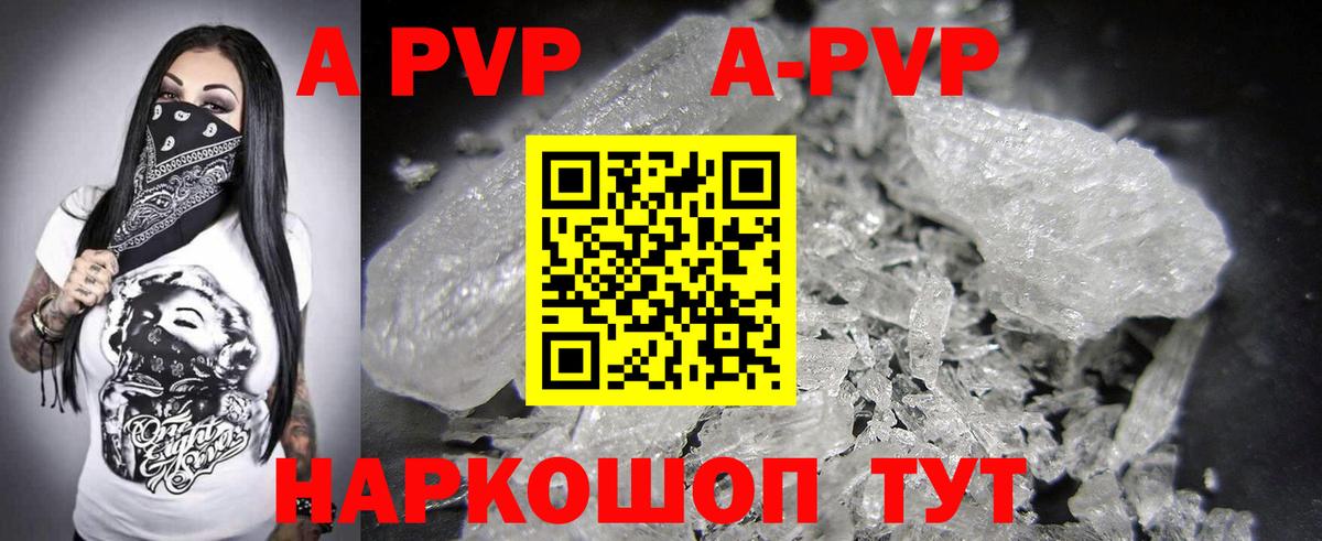 Alpha-PVP VHQ Киров