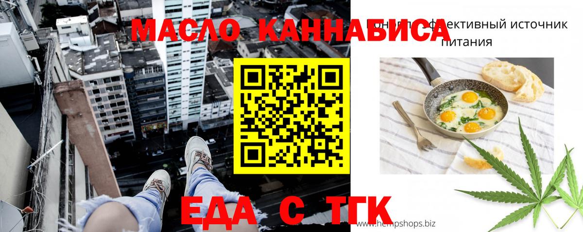 Киров  Cannafood конопля  Вход с VPN 