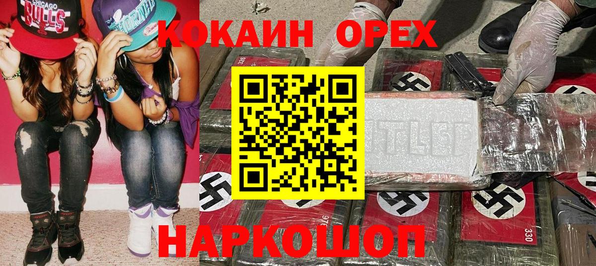 COCAIN Колумбийский Киров