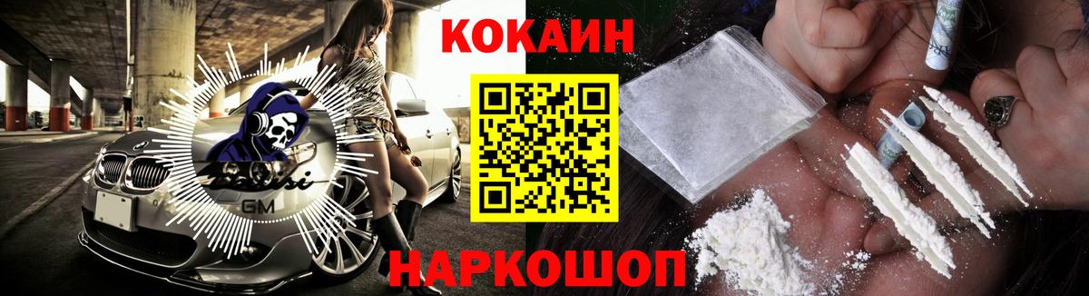 COCAIN Columbia  Вход с VPN  Киров  COCAIN VHQ 