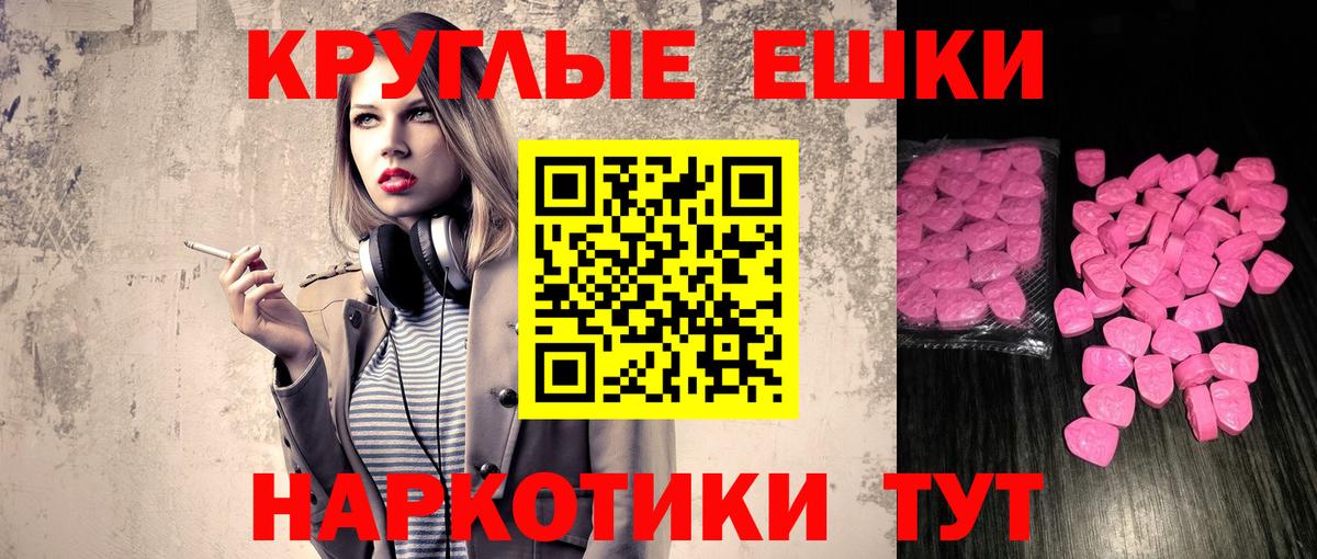 Ecstasy Cube  ЭКСТАЗИ 99%  Вход с VPN  Ecstasy  кракен ТОР  Киров 