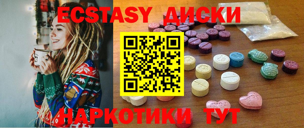 Ecstasy mix Киров