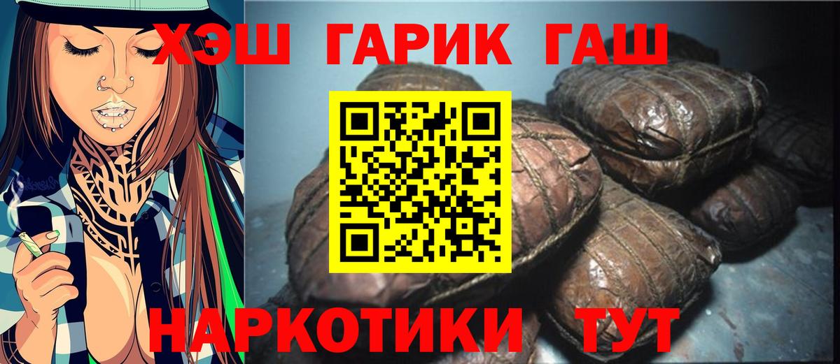 Киров  Гашиш гарик  ГАШ VHQ  Вход с VPN 