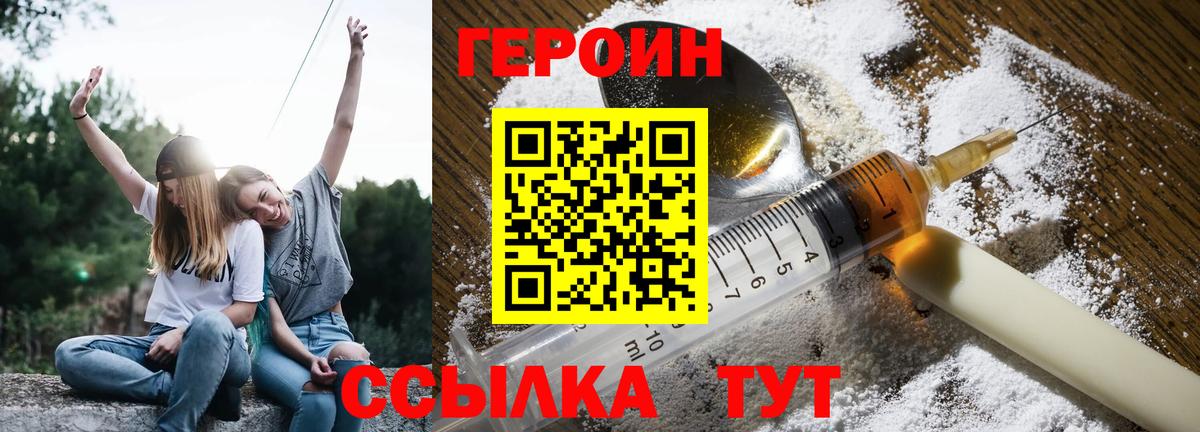 Киров  Героин Афган  Вход с VPN 