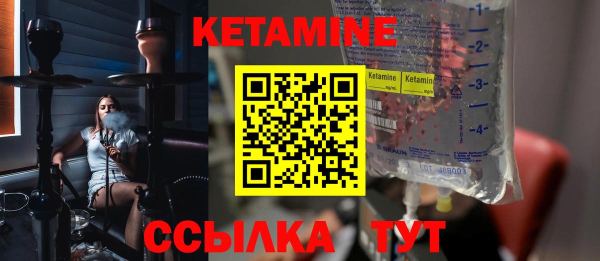 Кетамин VHQ  КЕТАМИН ketamine  Вход с VPN  Киров 