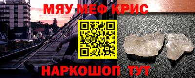 альфа пвп Краснокаменск