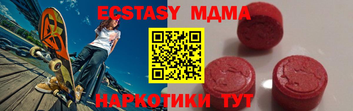 МДМА Molly  Вход с VPN  МДМА Molly  Киров 