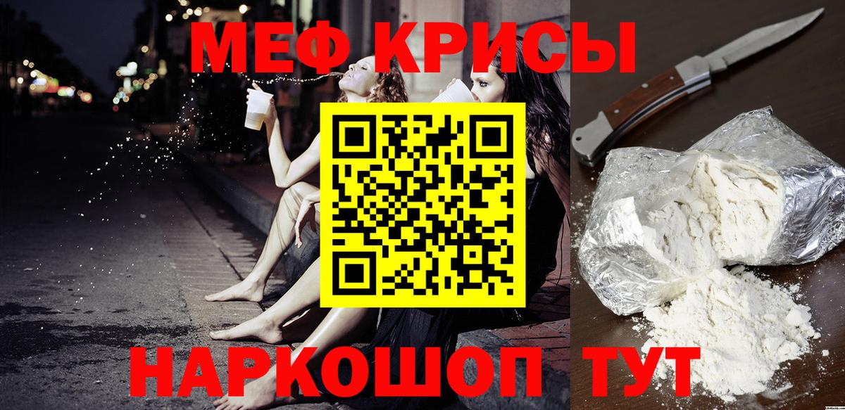 Мефедрон Киров