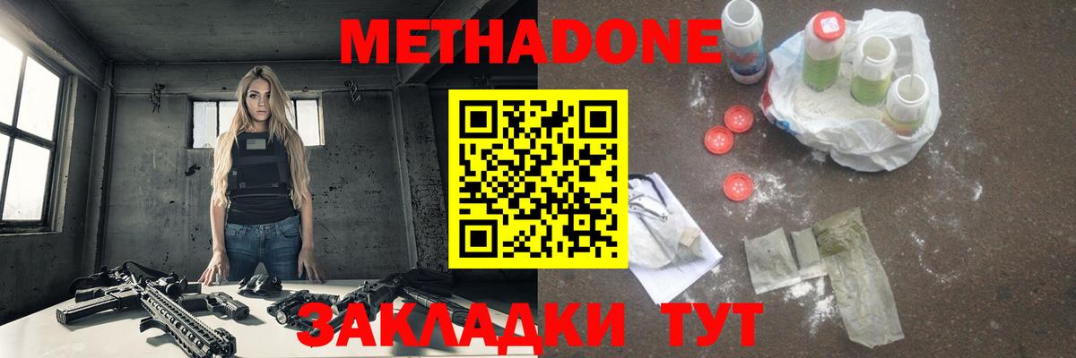 блэк спрут ТОР  МЕТАДОН VHQ  Вход с VPN  МЕТАДОН белоснежный  Киров 