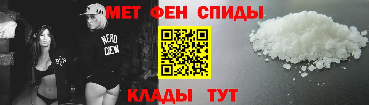 Метамфетамин  Метамфетамин Methamphetamine  Вход с VPN  Киров 