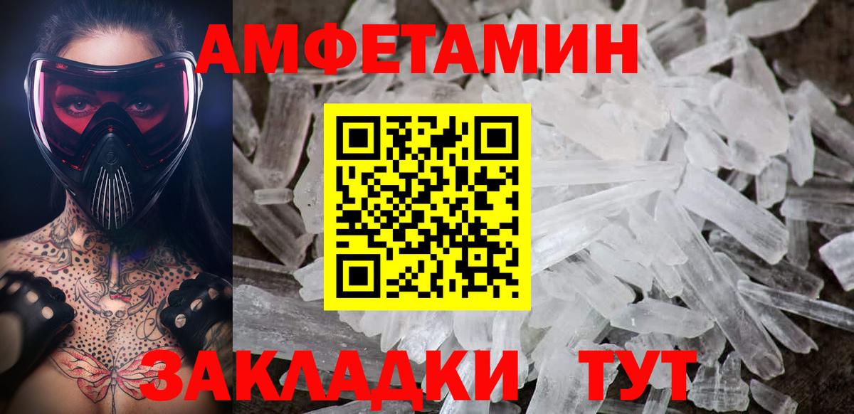 Метамфетамин винт Киров