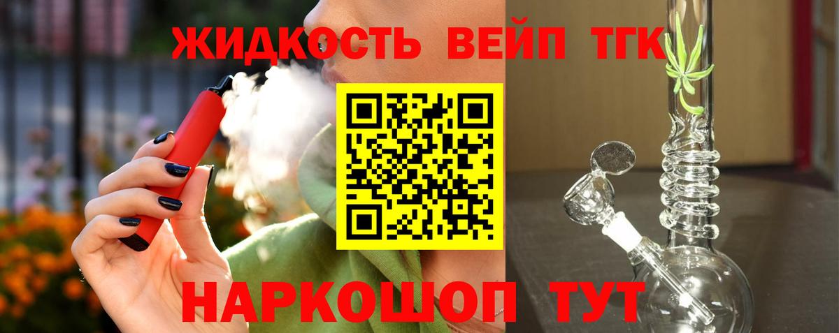 ТГК концентрат Киров